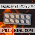 Тадарайз ПРО 20 Мг 08